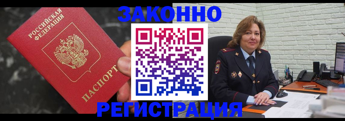 прописка паспорт в Щиграх