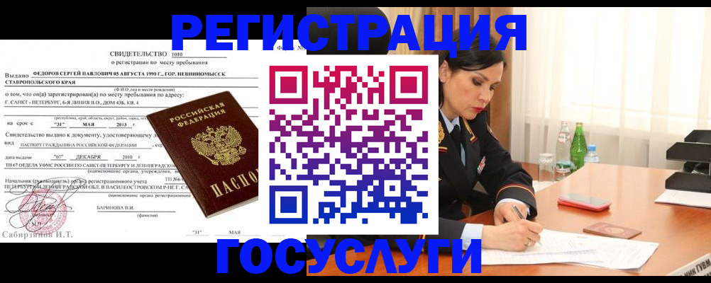 временная регистрация поиск в Щиграх