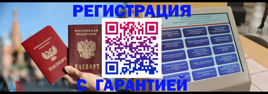 прописка поиск в Щиграх